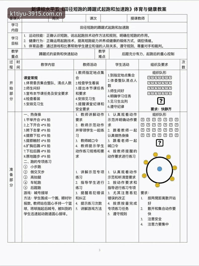 资深用户分享k1体育平台使用心得——从入门到精通的全流程教程指南