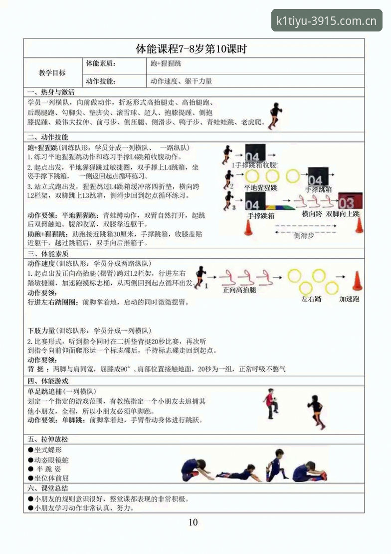 K1体育实用资源最新版全攻略：从入门到精通的操作指南