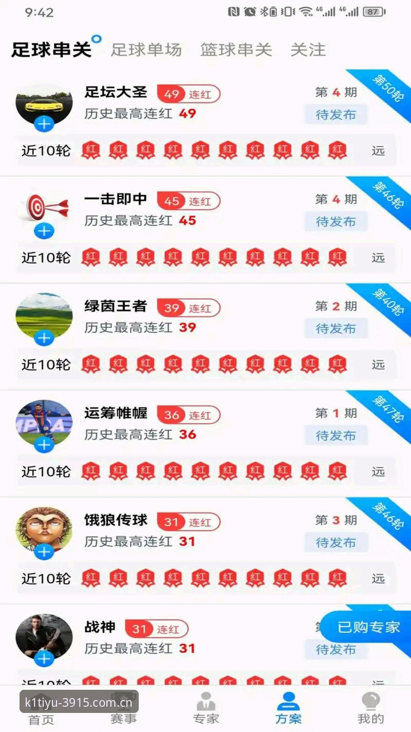 K1体育平台安全使用指南：从注册到畅玩的完整教程